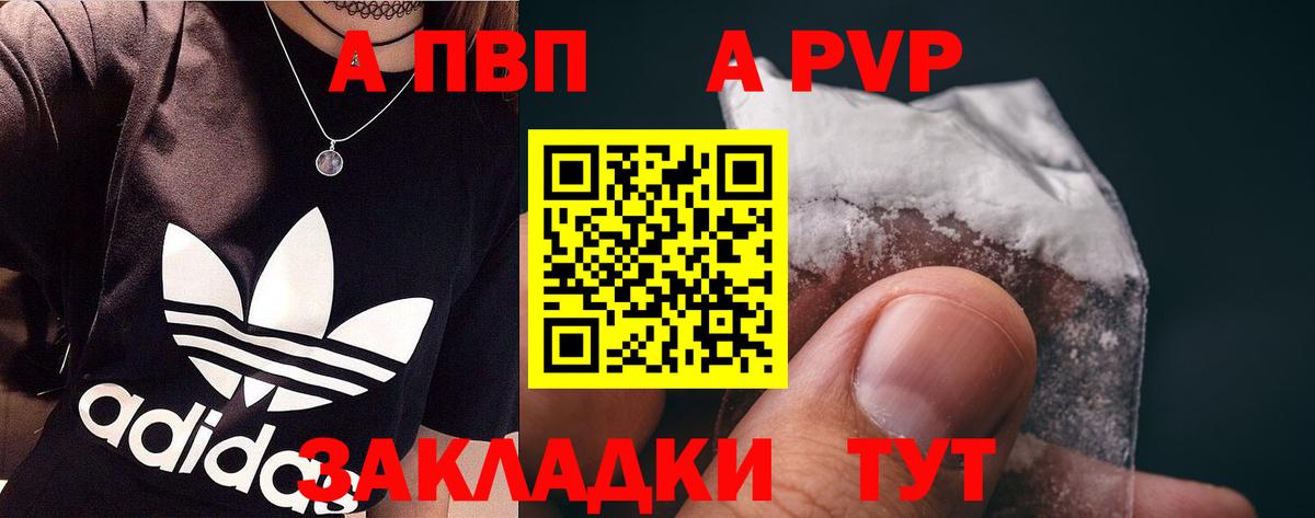 Alfa_PVP Crystall Ухта