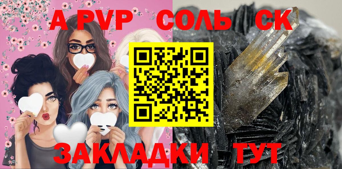 APVP Crystall  Альфа ПВП  Ухта  Alpha-PVP Crystall  Alfa_PVP крисы CK  Вход с VPN 