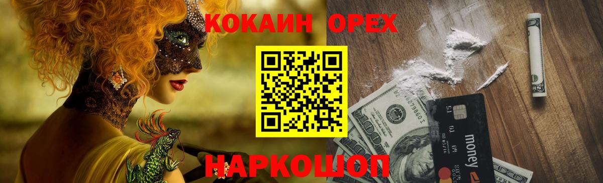 Cocaine FishScale  Вход с VPN  Ухта 