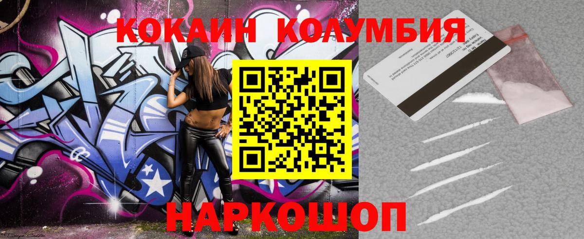 Cocaine FishScale Ухта