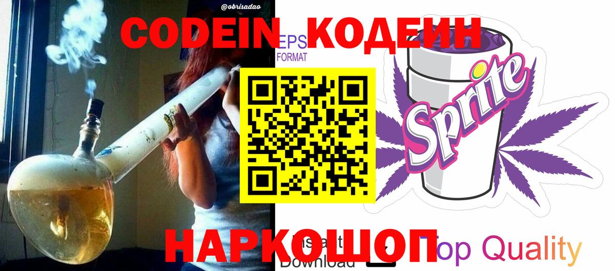 Codein Purple Drank Ухта