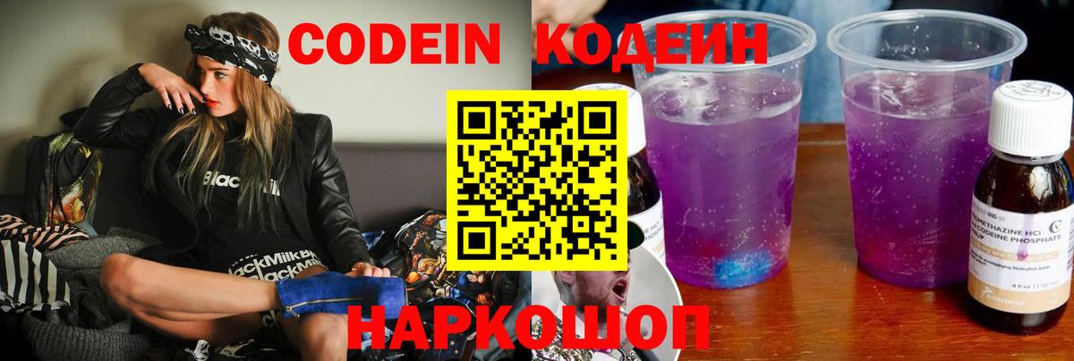 Ухта  Codein напиток Lean (лин)  Вход с VPN  Кодеиновый сироп Lean напиток Lean (лин) 