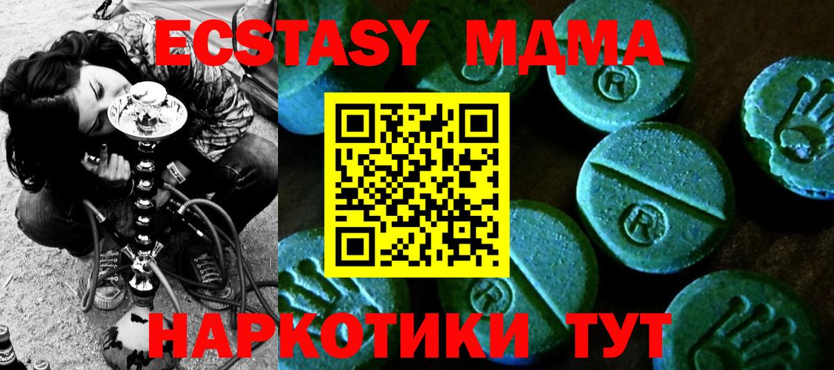 ЭКСТАЗИ диски  Ecstasy DUBAI  Вход с VPN  Экстази  Ухта 