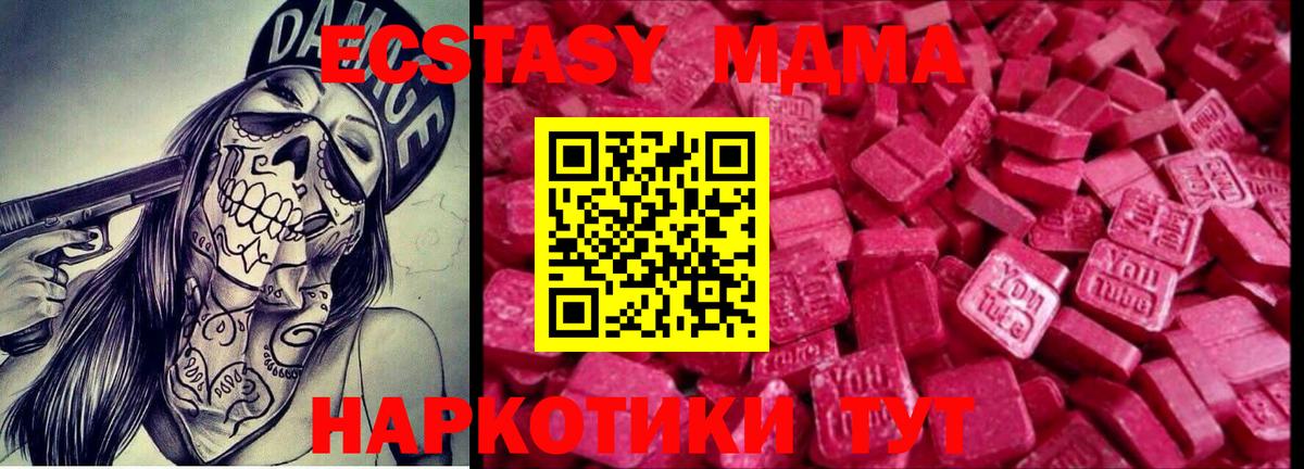 Ecstasy ешки Ухта