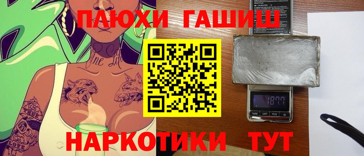 ГАШ hashish Ухта