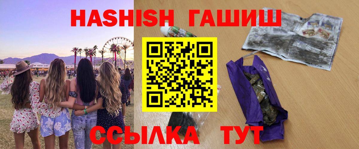 ГАШ  ГАШИШ VHQ  Вход с VPN  ГАШИШ Premium  Ухта 