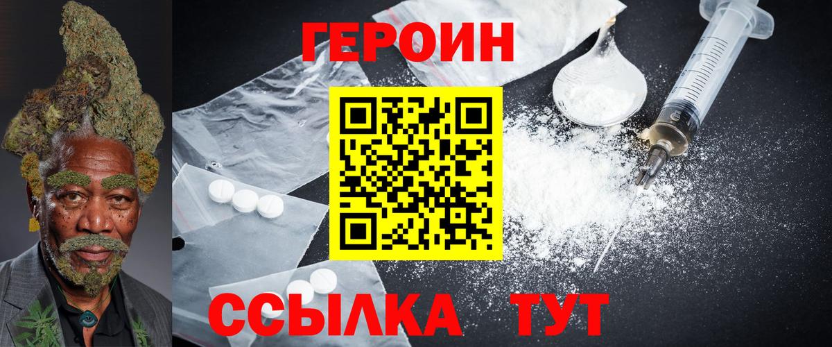 ГЕРОИН афганец Ухта