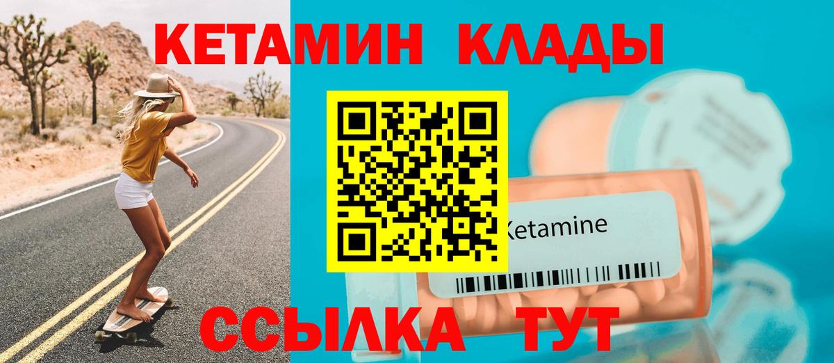Кетамин VHQ  Вход с VPN  Кетамин ketamine  Ухта 