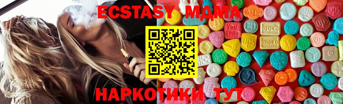 MDMA молли  Вход с VPN  MDMA кристаллы  Ухта 