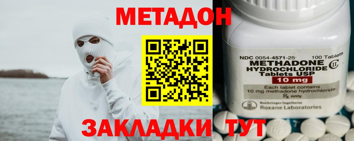 МЕТАДОН VHQ Ухта