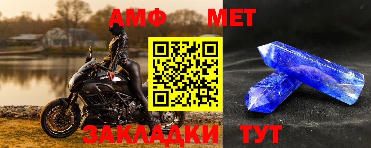 МЕТАМФЕТАМИН мет Ухта